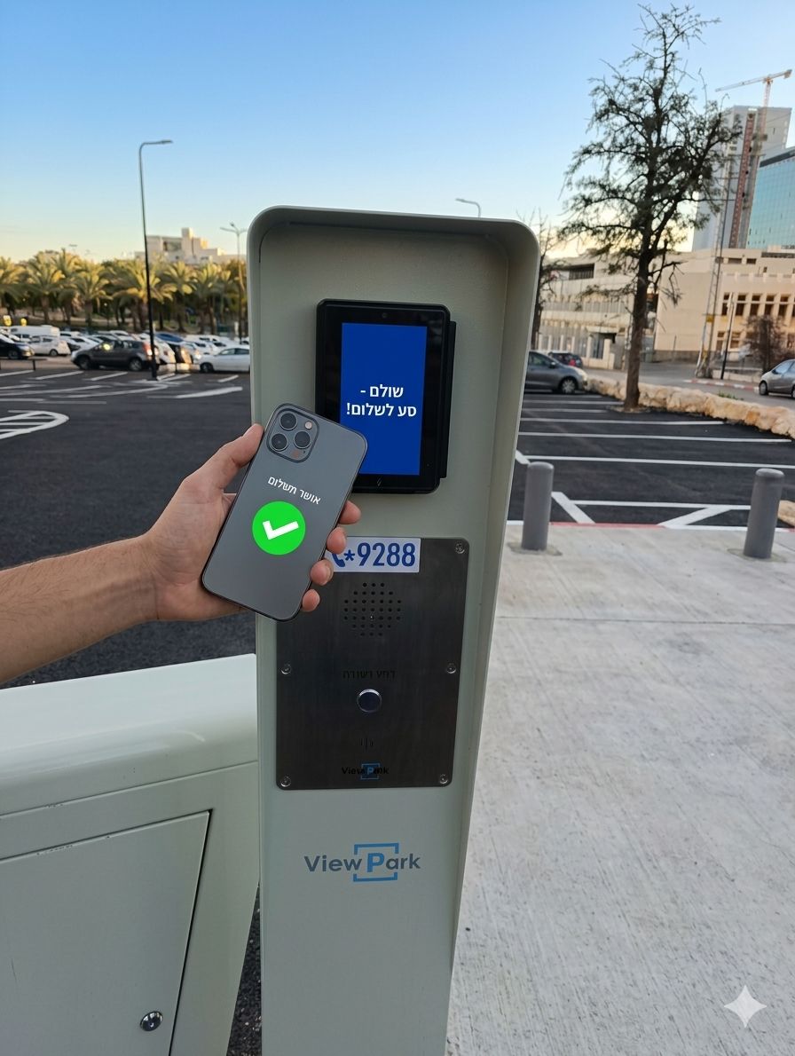 מודול זימון אורחים חכם